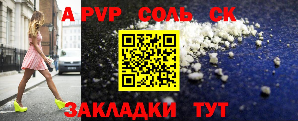 Alpha PVP мука  Вход с VPN  A PVP  Кудымкар  A-PVP кристаллы  A PVP крисы CK 