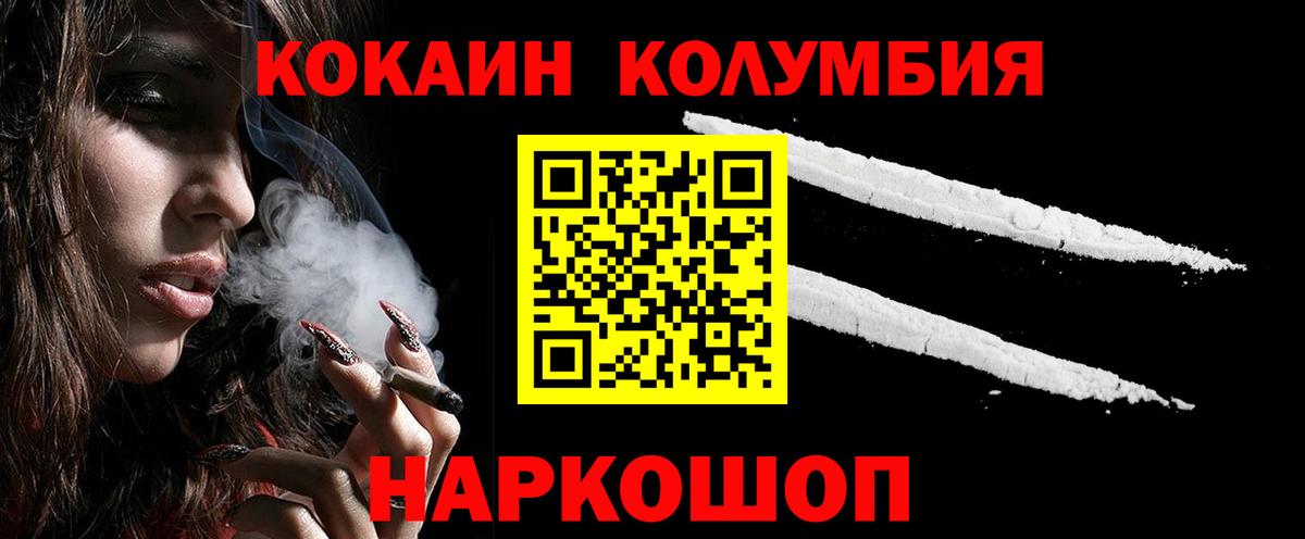 Cocaine Боливия  КОКАИН Columbia  Кудымкар  Вход с VPN 