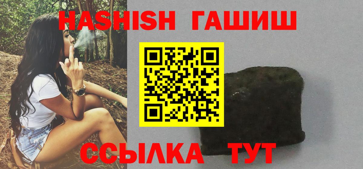 где продают наркотики  ГАШ Изолятор  Вход с VPN  Кудымкар  ГАШИШ 