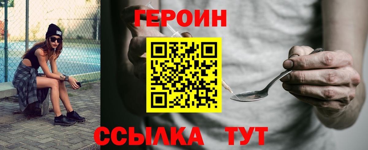 Героин  Героин белый  Вход с VPN  Кудымкар 