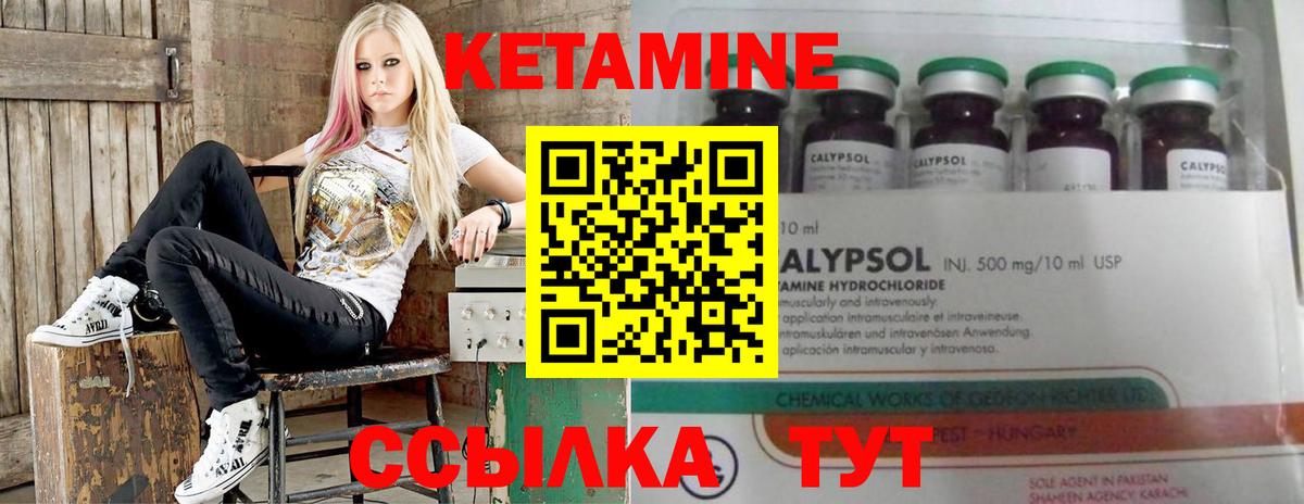 Кудымкар  Кетамин ketamine  Вход с VPN 