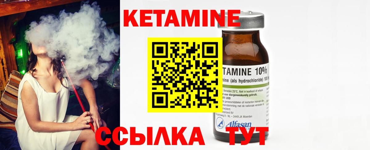 Кетамин ketamine Кудымкар