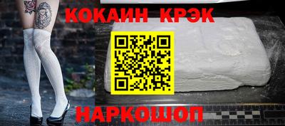 COCAINE Ипатово