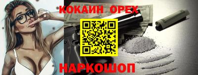 COCAINE Ипатово