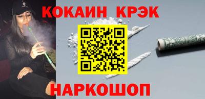COCAINE Ипатово