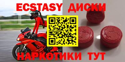 ECSTASY Ирбит