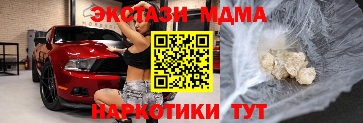 MDMA  Вход с VPN  Кудымкар  MDMA молли 
