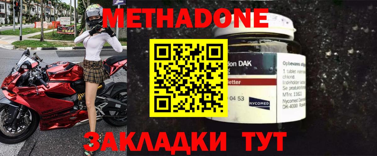 МЕТАДОН белоснежный  МЕТАДОН methadone  Кудымкар  Вход с VPN 