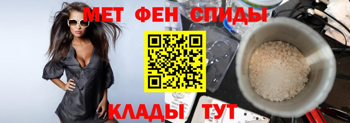 МЕТАМФЕТАМИН витя  МЕТАМФЕТАМИН витя  Вход с VPN  Кудымкар 