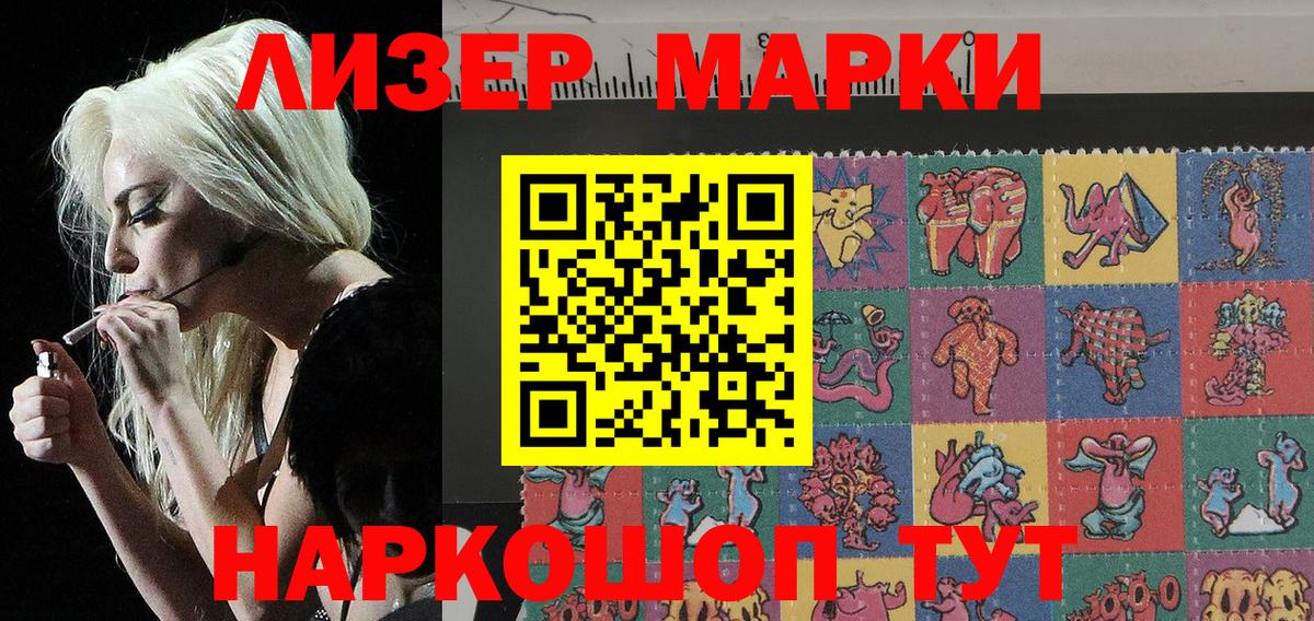 Кудымкар  Марки N-bome 1,5мг  Вход с VPN 