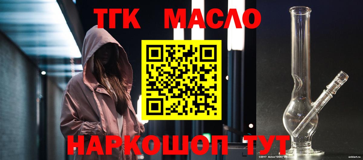 Кудымкар  Дистиллят ТГК концентрат  Вход с VPN 